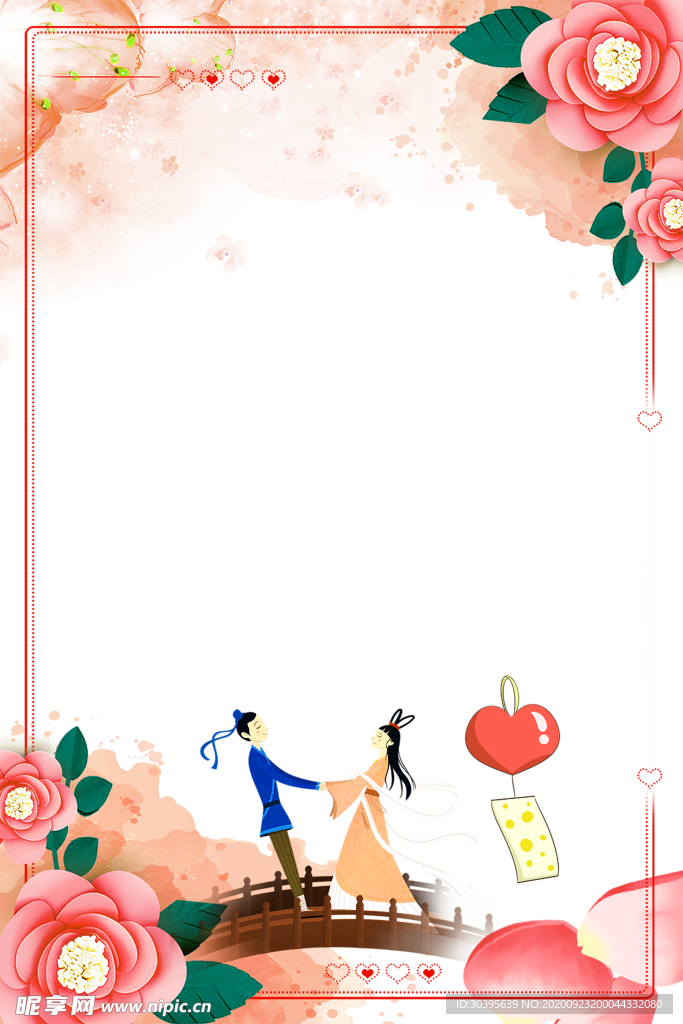 浪漫素材