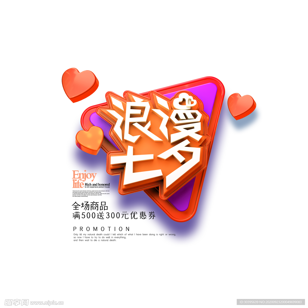 浪漫素材