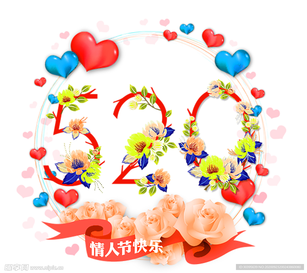 浪漫素材