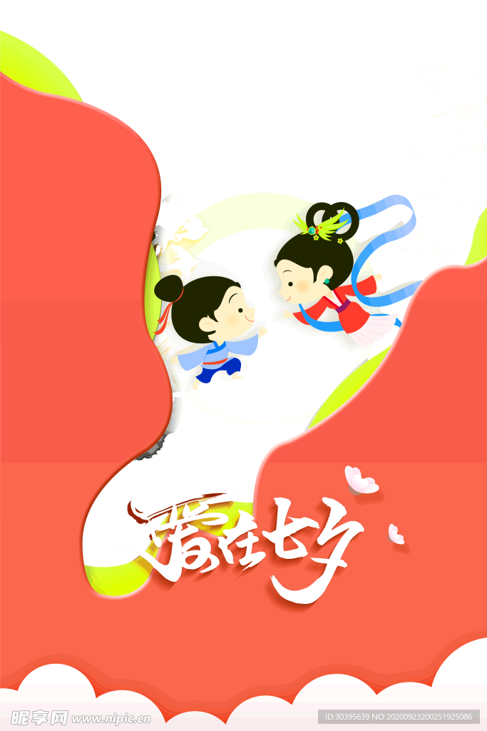 浪漫素材