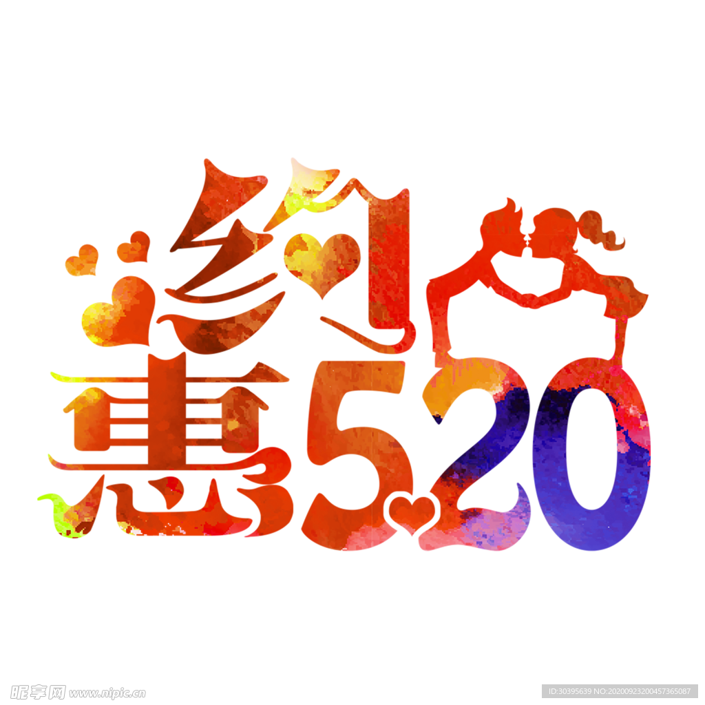 浪漫素材