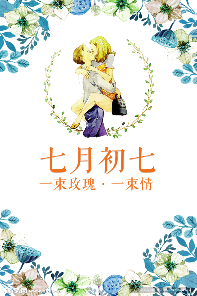 浪漫素材