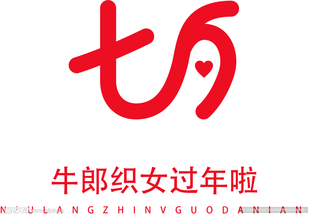 浪漫素材