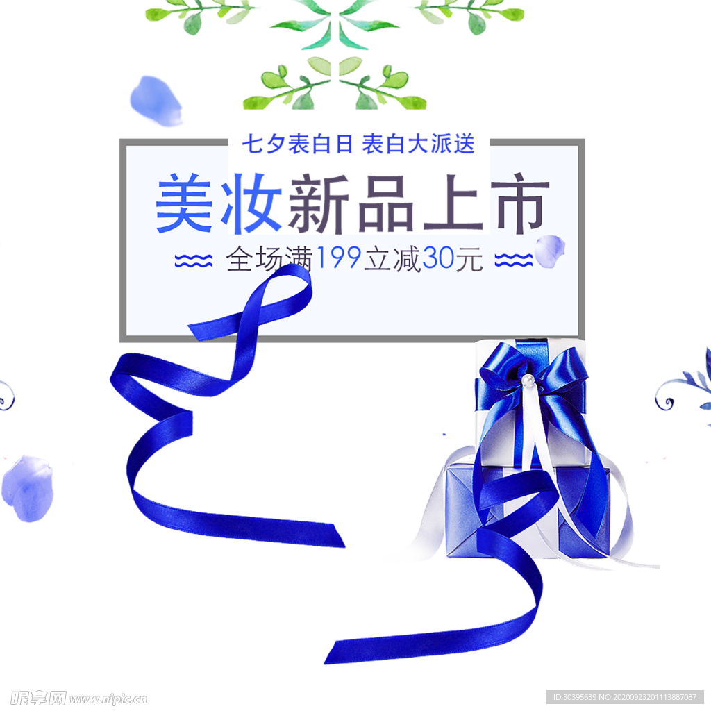 浪漫素材