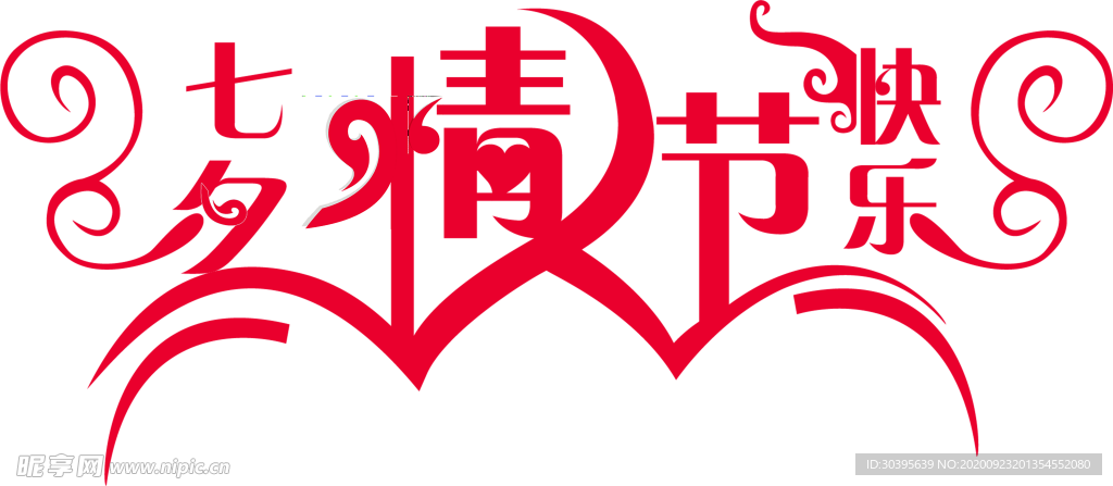 浪漫素材