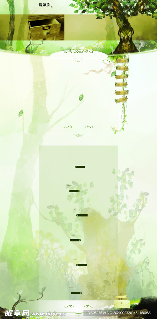 浪漫素材