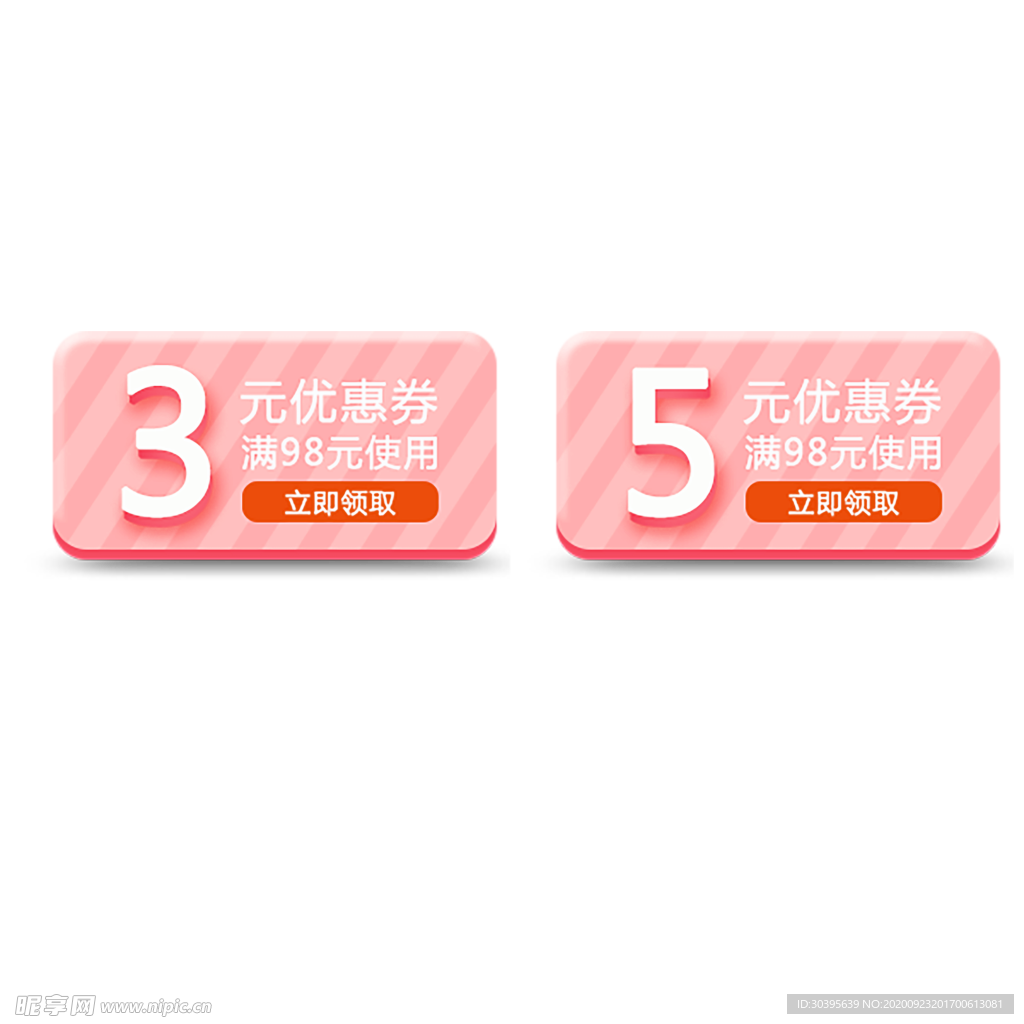 浪漫素材