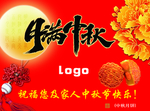 月饼贴   月饼吊旗