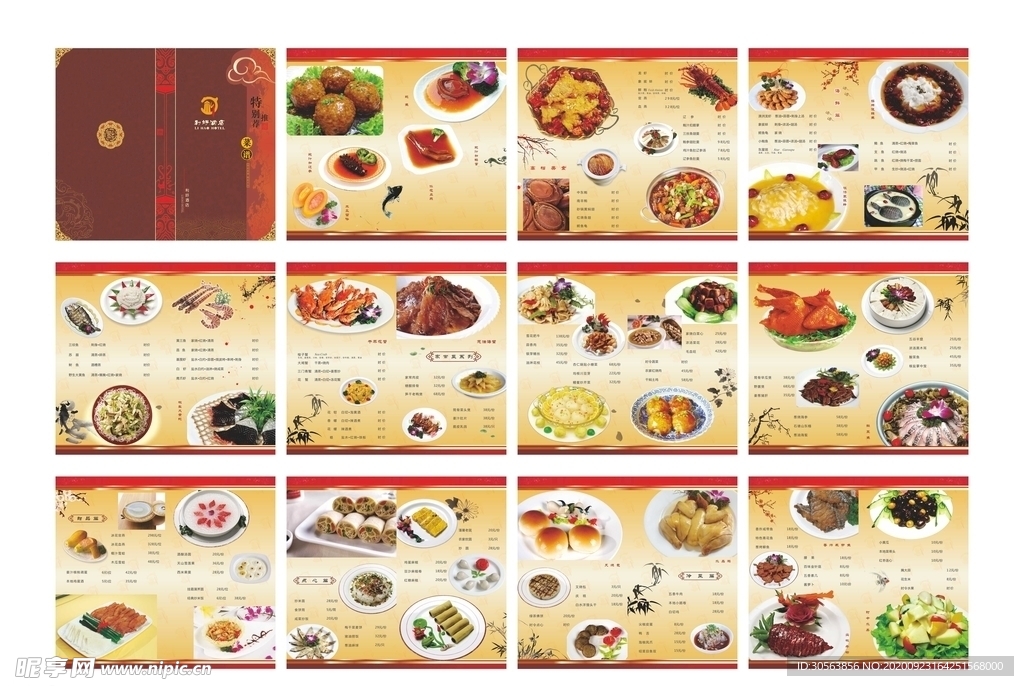 饭店菜谱
