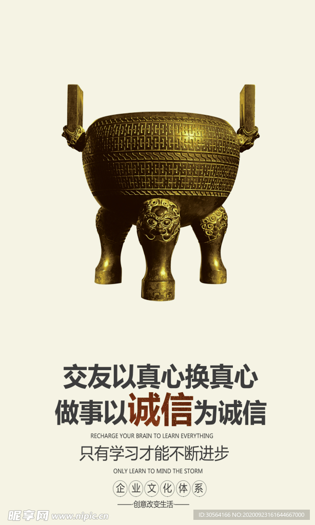 企业文化活动宣传海报素材
