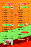 奶茶价目表