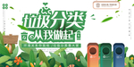垃圾分类图片