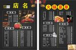 菜单