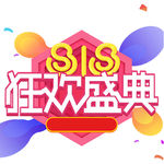8.18购物