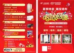 一米阳光单页
