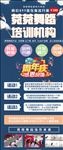 舞蹈海报宣传