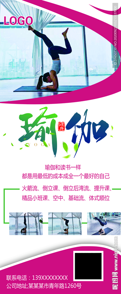 瑜伽健身