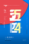 红蓝海报