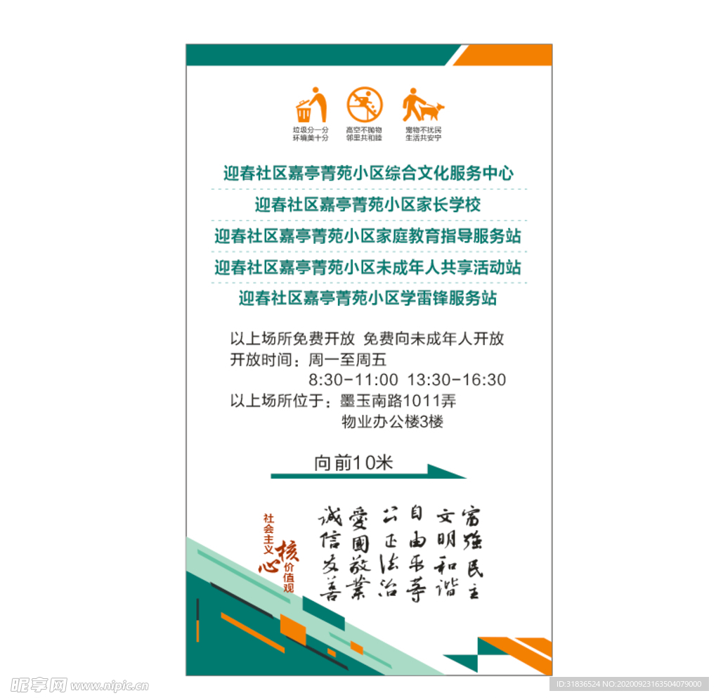 指引牌