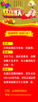 中秋国庆 双节同庆 展架海报