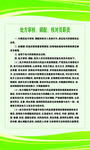 药店处方审核调配核对员职责