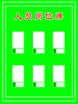 药店人员岗位牌