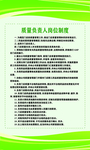 门店药品质量负责人岗位制度