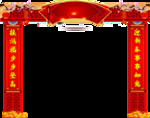 中秋国庆
