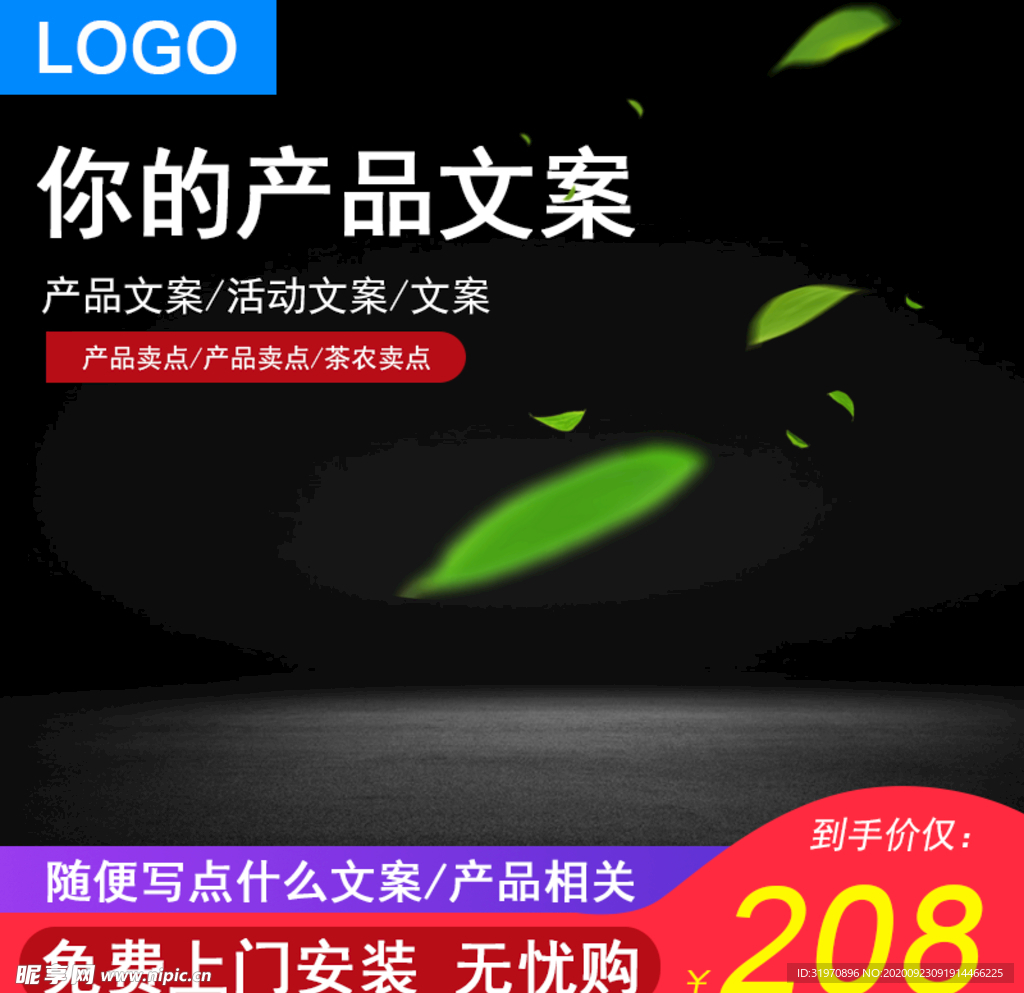 直通车主图
