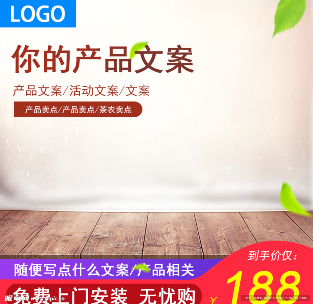 淘宝主图