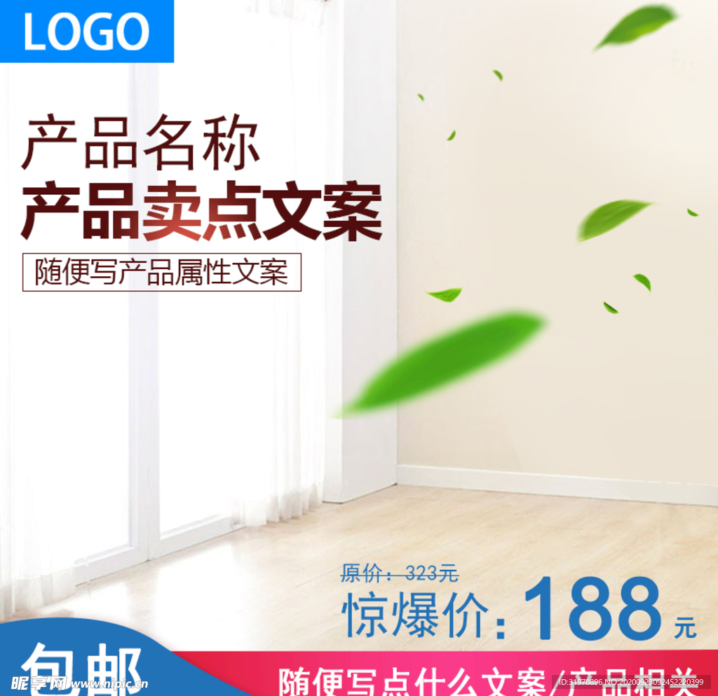 主图