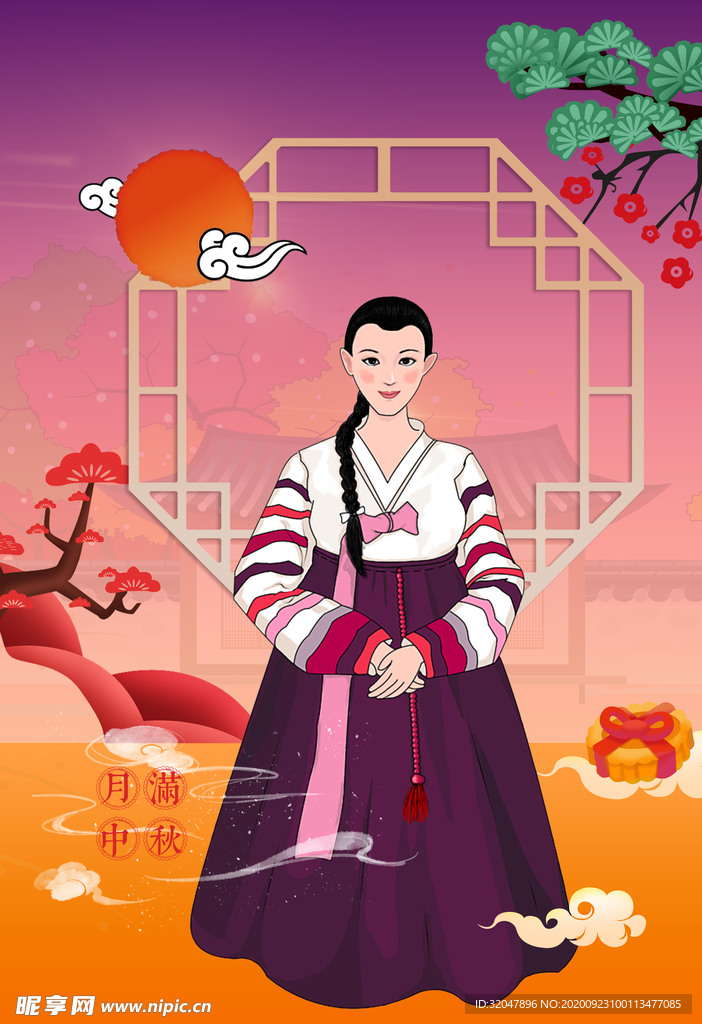 中秋节