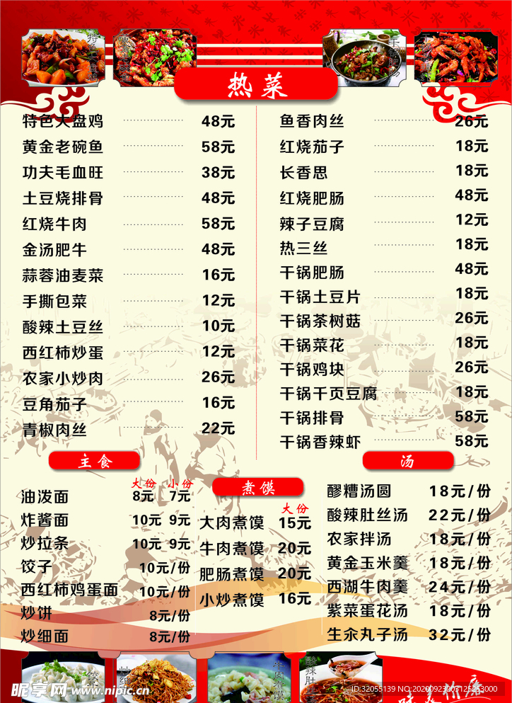 菜单