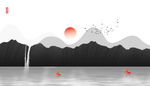 水墨山水 太阳 背景墙