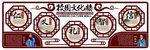 文化墙