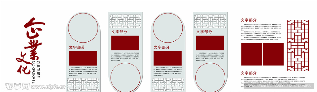 文化墙