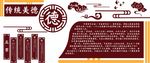 文化墙
