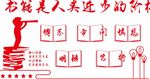 文化墙