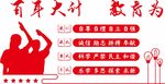 文化墙