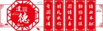 文化墙