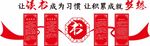 文化墙