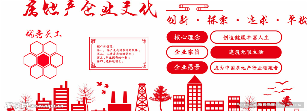 文化墙