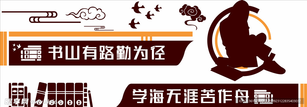 文化墙