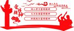 文化墙