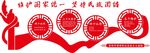 文化墙