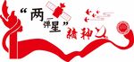 文化墙