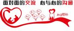 文化墙