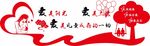 文化墙