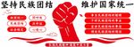 文化墙