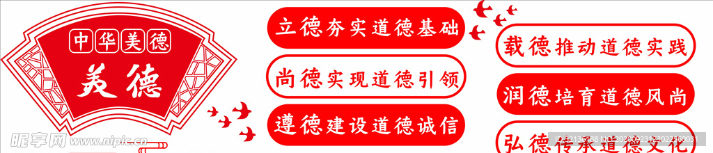 文化墙